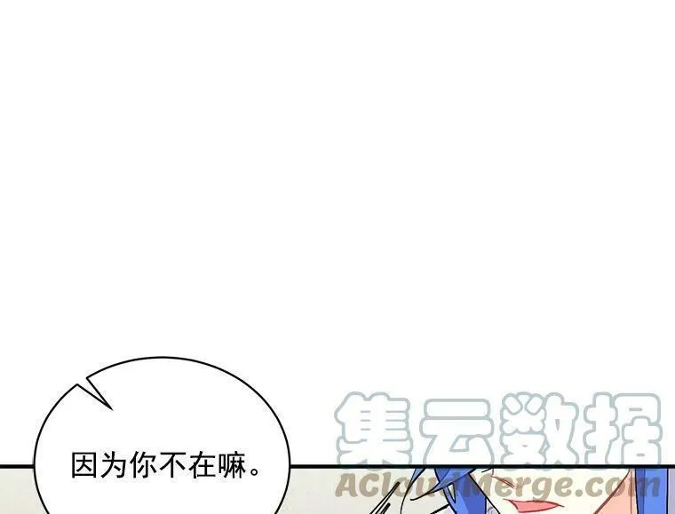 魔法狼少女漫画,77.回到现在77图