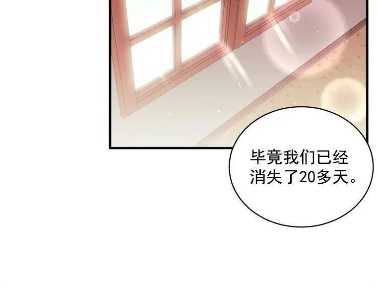 魔法狼少女漫画,77.回到现在63图