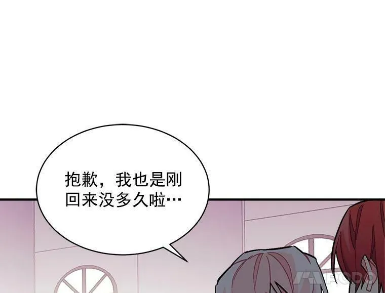 魔法狼少女漫画,77.回到现在98图