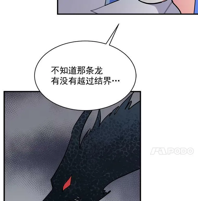 魔法狼少女漫画,77.回到现在67图