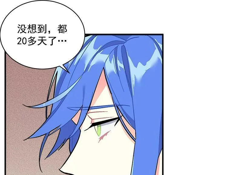 魔法狼少女漫画,77.回到现在64图