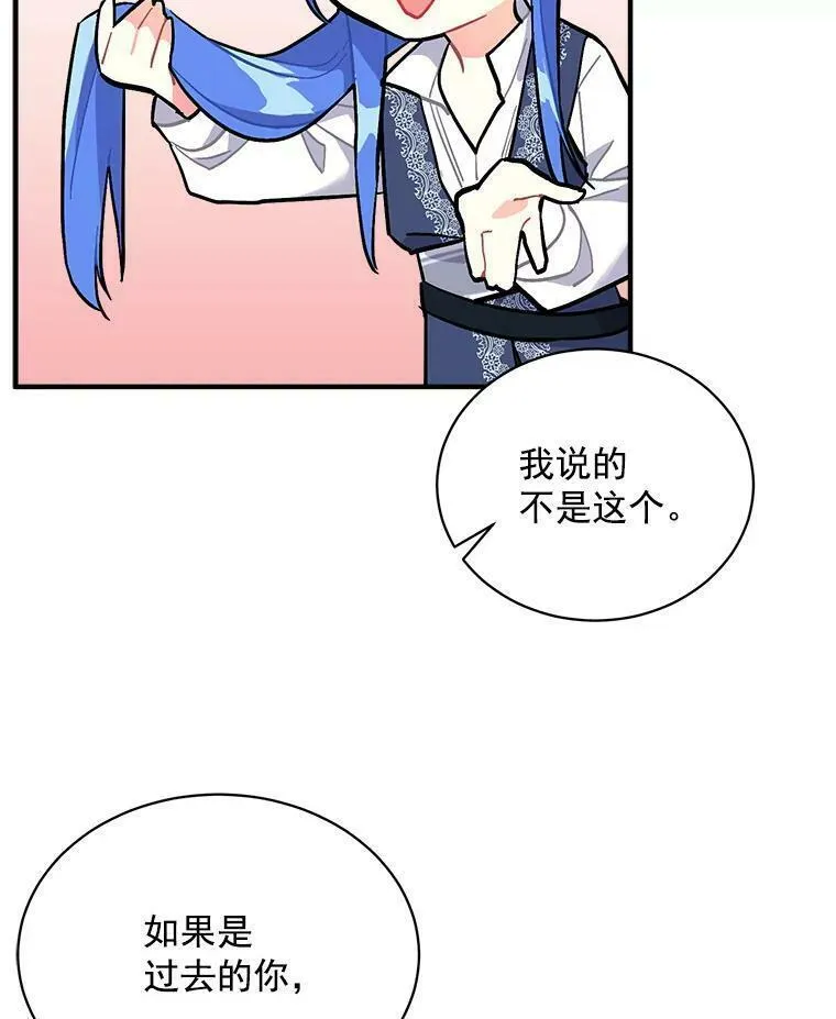 魔法狼少女漫画,77.回到现在115图