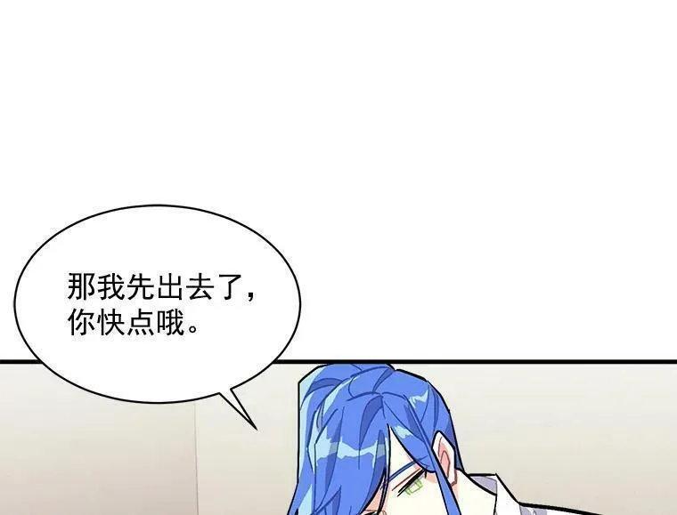 魔法狼少女漫画,77.回到现在50图