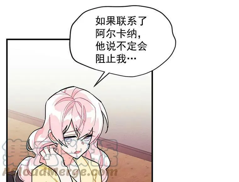 魔法狼少女漫画,77.回到现在81图