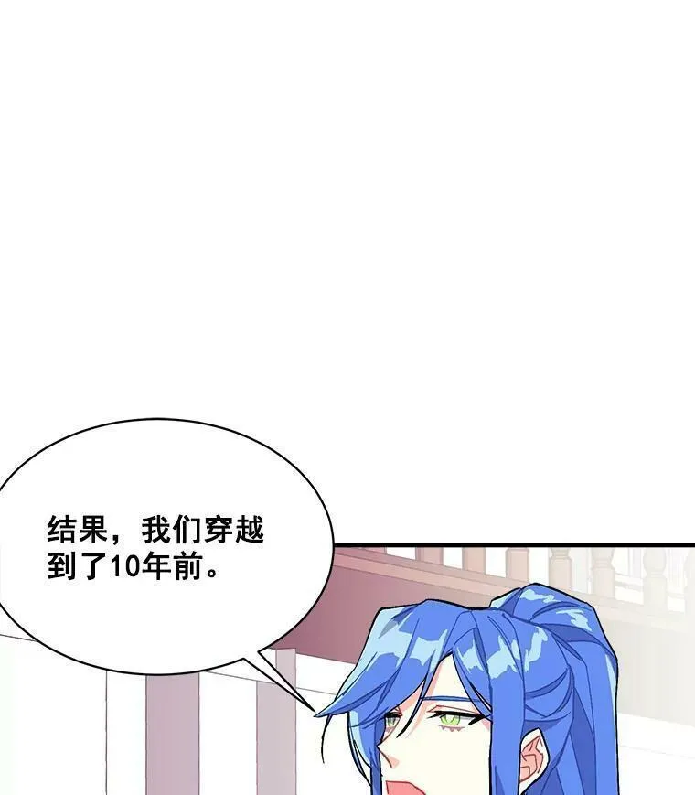 魔法狼少女漫画,77.回到现在104图