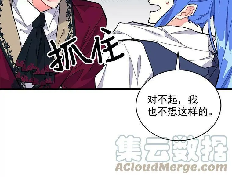 魔法狼少女漫画,77.回到现在101图