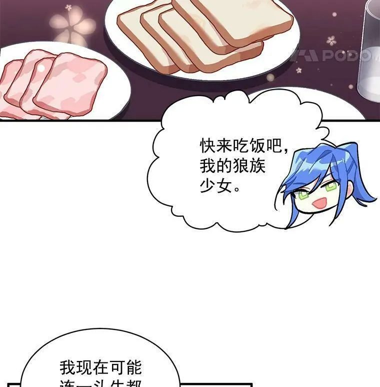 魔法狼少女漫画,77.回到现在55图