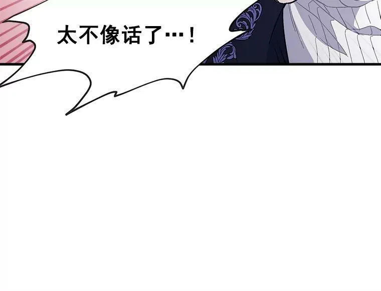 魔法狼少女漫画,77.回到现在95图