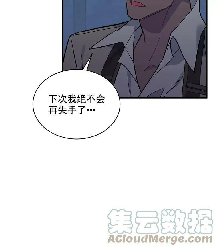 魔法狼少女漫画,77.回到现在17图