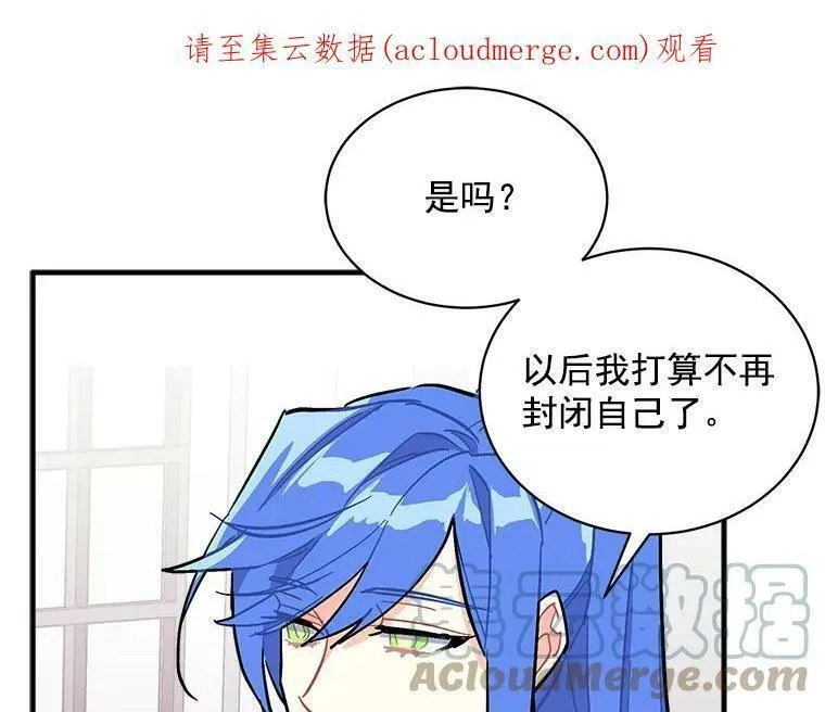 魔法狼少女漫画,77.回到现在120图