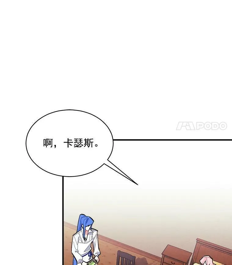 魔法狼少女漫画,77.回到现在40图