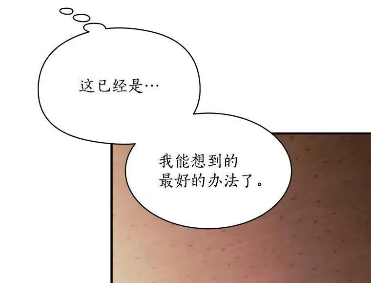 魔法狼少女漫画,77.回到现在83图