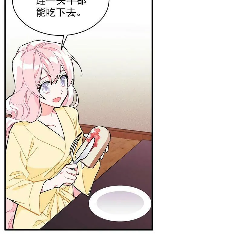 魔法狼少女漫画,77.回到现在56图