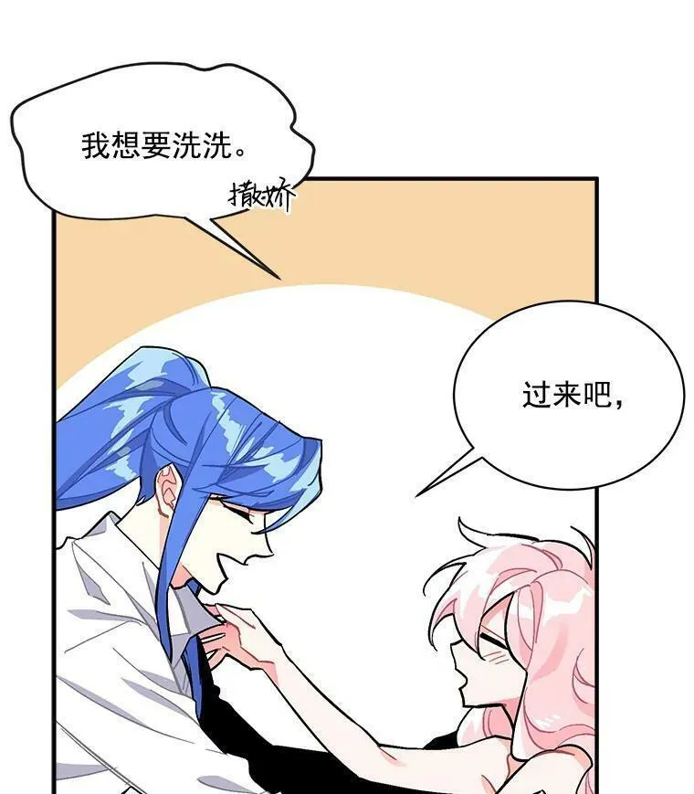 魔法狼少女漫画,77.回到现在42图