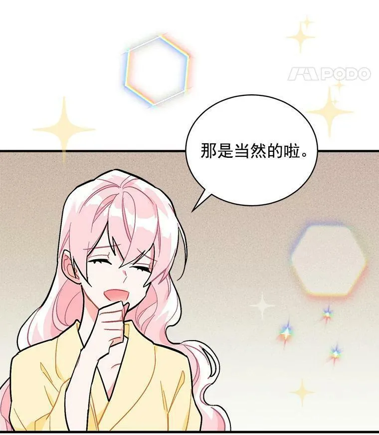 魔法狼少女漫画,77.回到现在88图