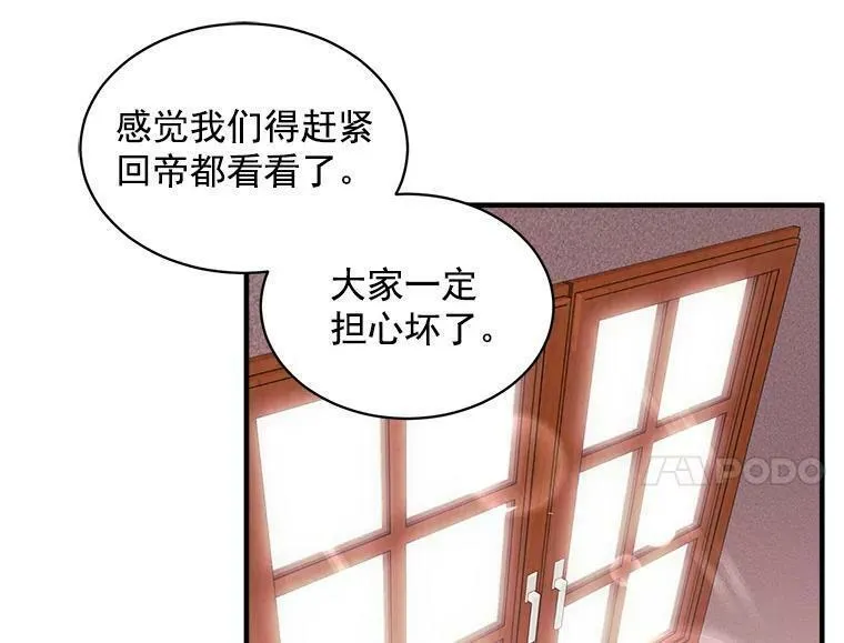 魔法狼少女漫画,77.回到现在62图