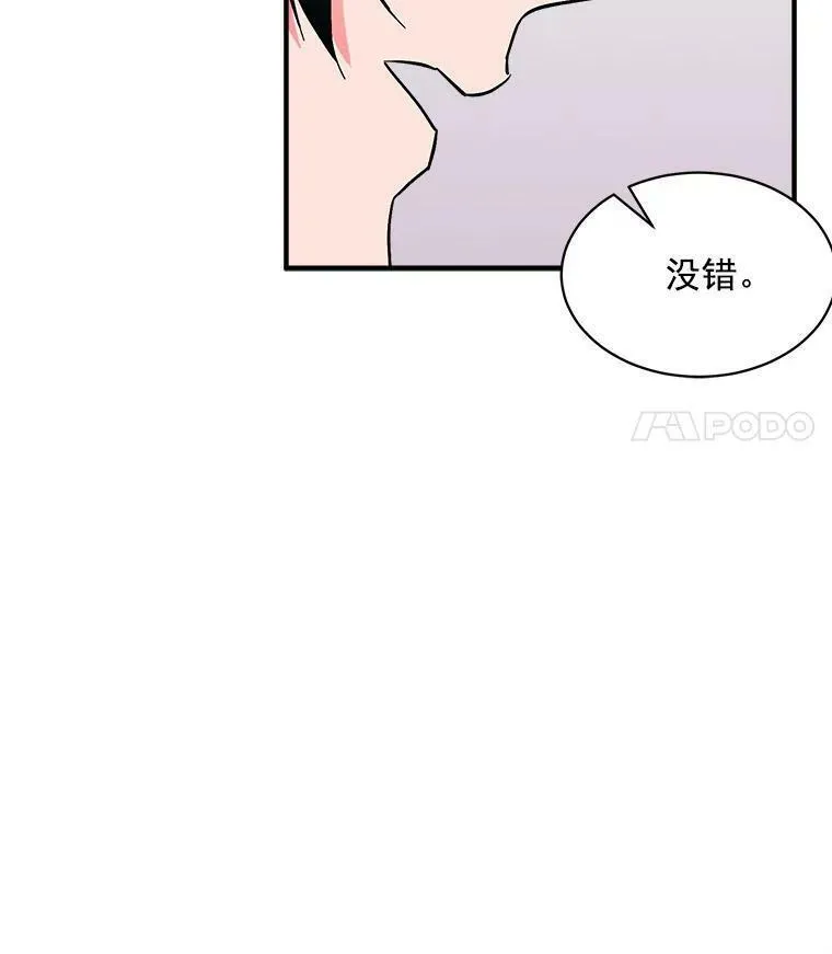 魔法狼少女漫画,77.回到现在107图