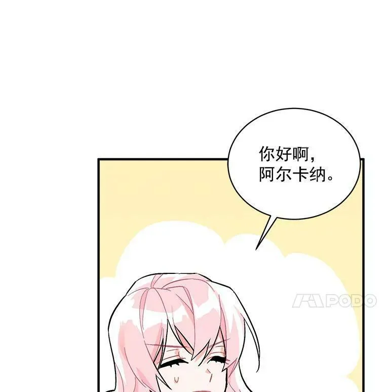 魔法狼少女漫画,77.回到现在92图