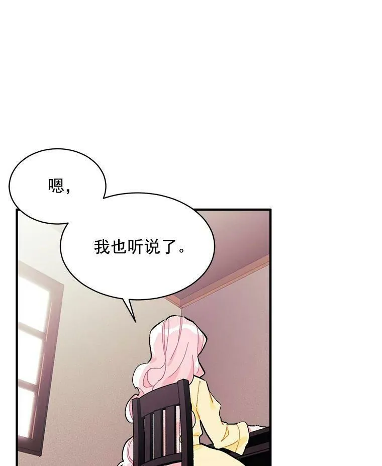 魔法狼少女漫画,77.回到现在60图