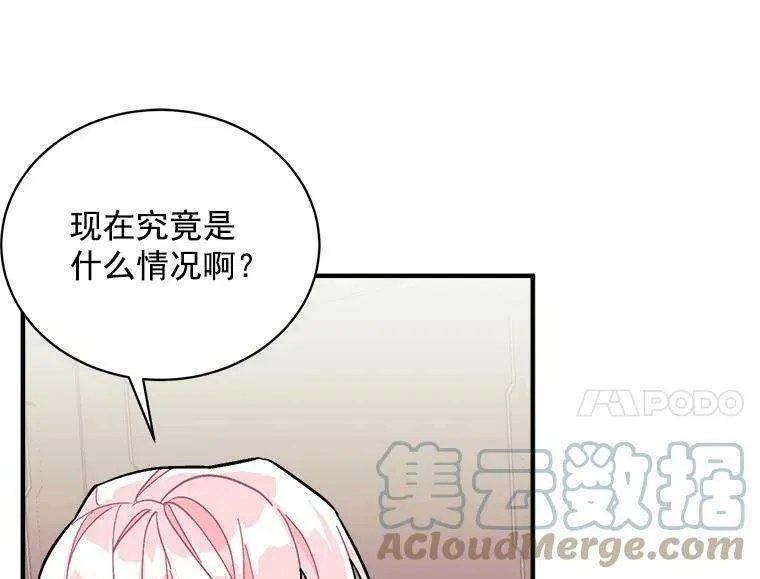 魔法狼少女漫画,78.结界与龙17图