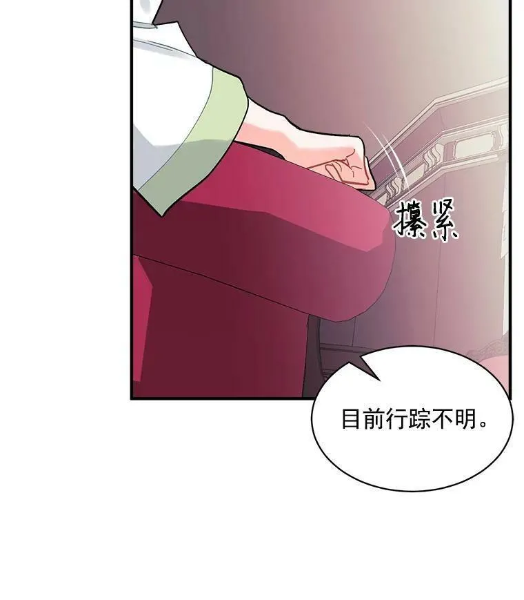 魔法狼少女漫画,78.结界与龙24图