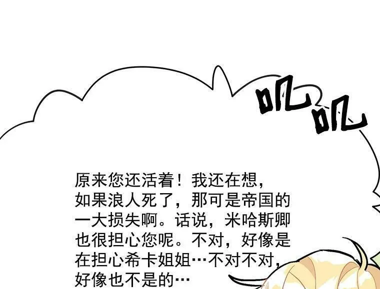 魔法狼少女漫画,78.结界与龙94图