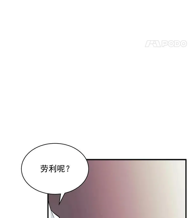 魔法狼少女漫画,78.结界与龙23图