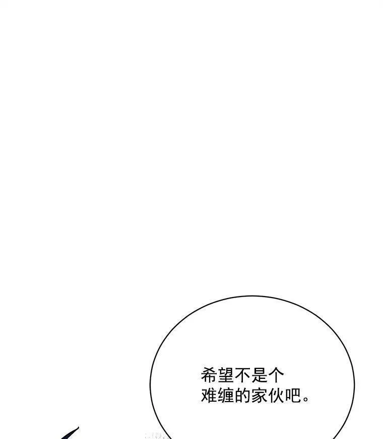 魔法狼少女漫画,78.结界与龙122图