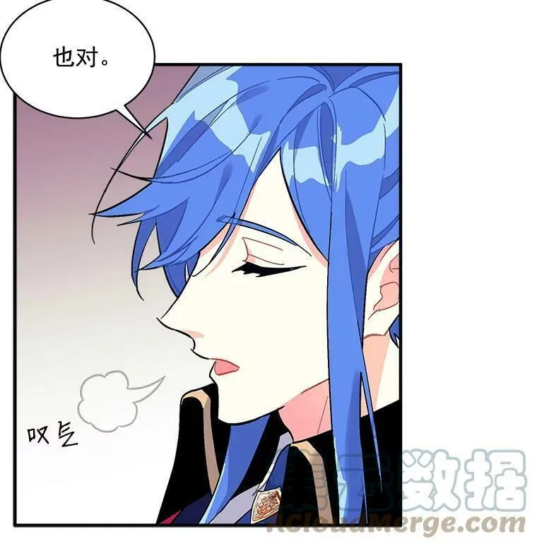 魔法狼少女漫画,78.结界与龙121图