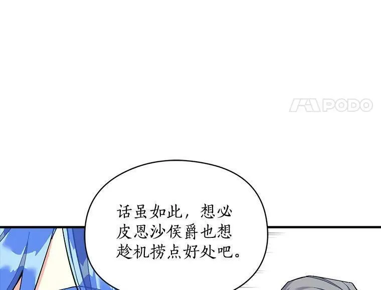 魔法狼少女漫画,78.结界与龙98图