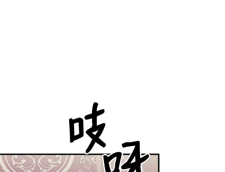 魔法狼少女漫画,78.结界与龙58图