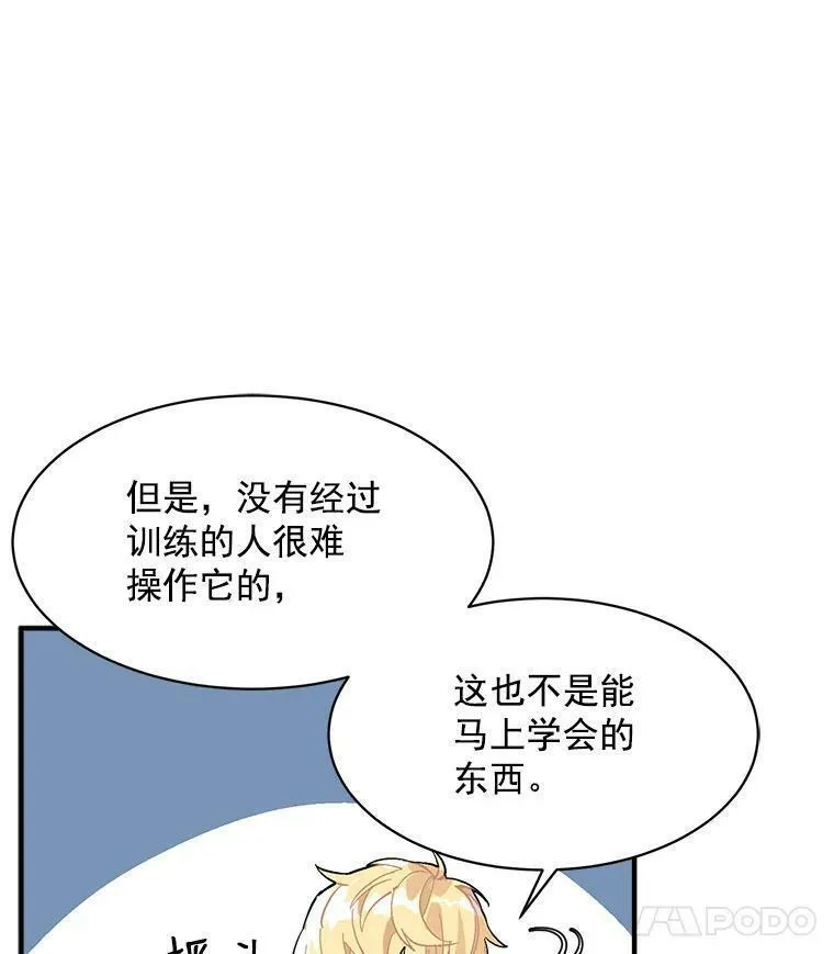 魔法狼少女漫画,78.结界与龙104图