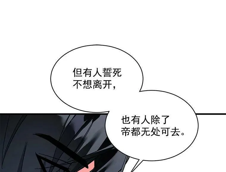 魔法狼少女漫画,78.结界与龙71图