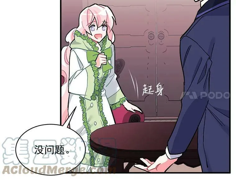 魔法狼少女漫画,78.结界与龙57图