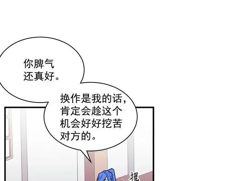 魔法狼少女漫画,78.结界与龙7图