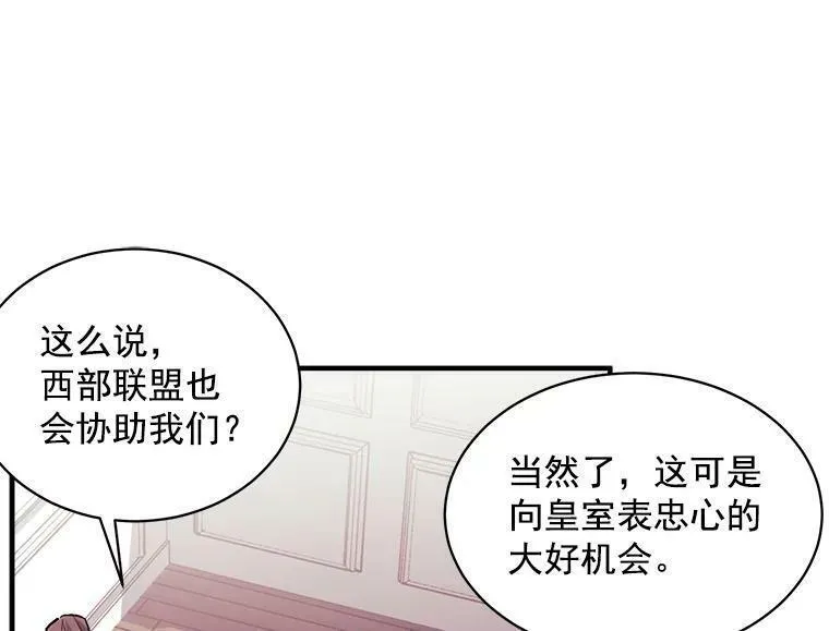 魔法狼少女漫画,78.结界与龙96图