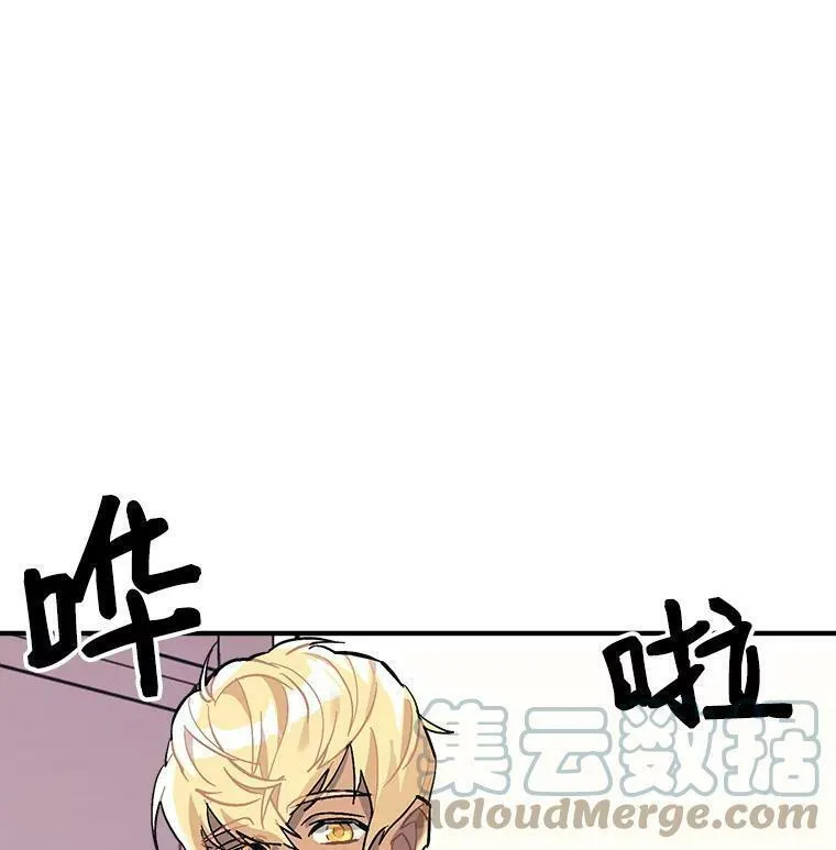 魔法狼少女漫画,78.结界与龙89图