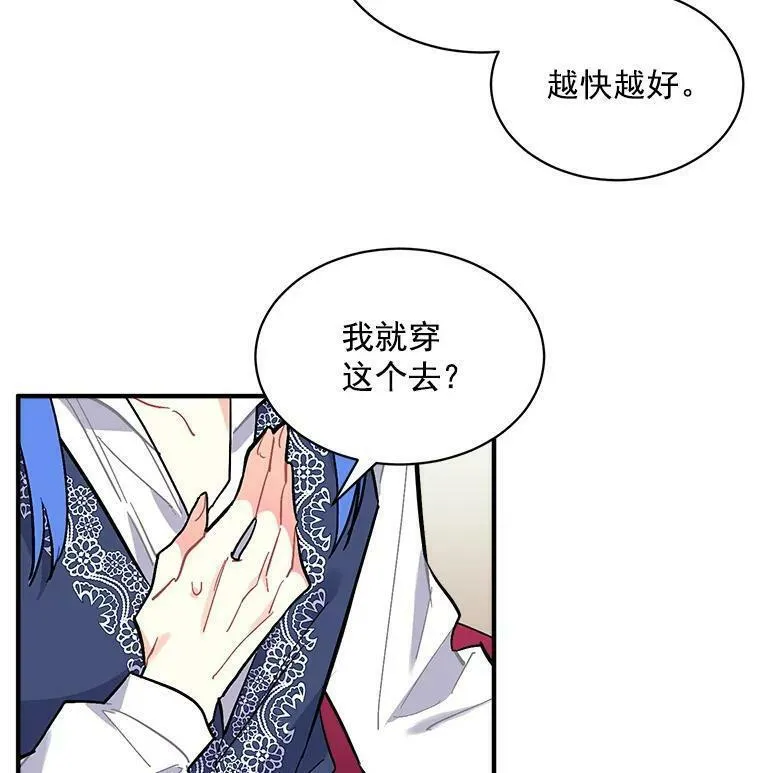 魔法狼少女漫画,78.结界与龙63图