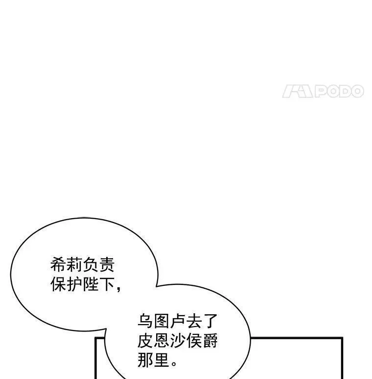 魔法狼少女漫画,78.结界与龙47图