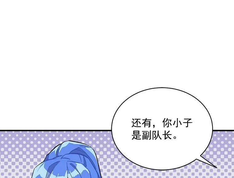 魔法狼少女漫画,78.结界与龙52图