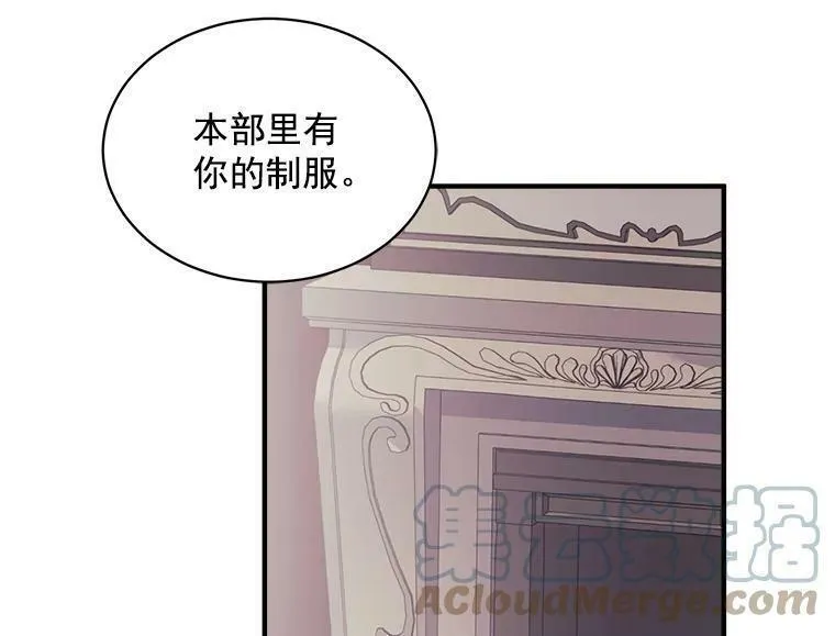 魔法狼少女漫画,78.结界与龙65图