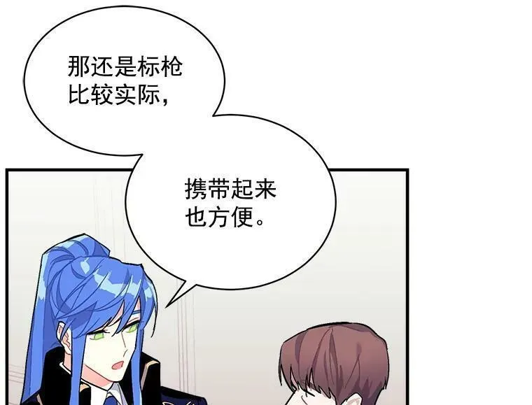 魔法狼少女漫画,78.结界与龙108图