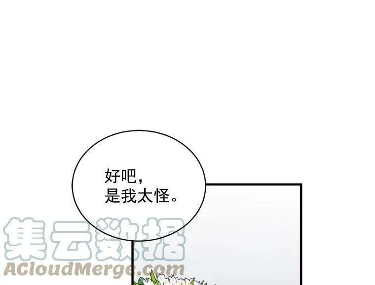 魔法狼少女漫画,78.结界与龙9图