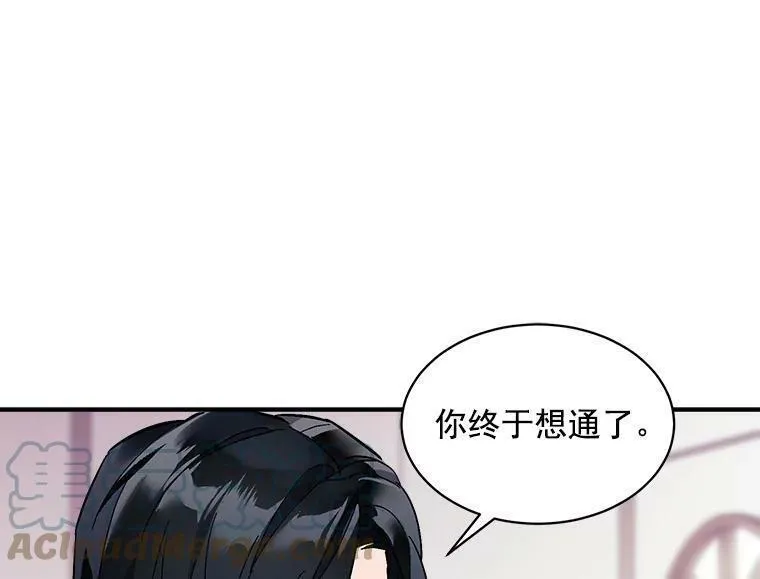 魔法狼少女漫画,78.结界与龙5图