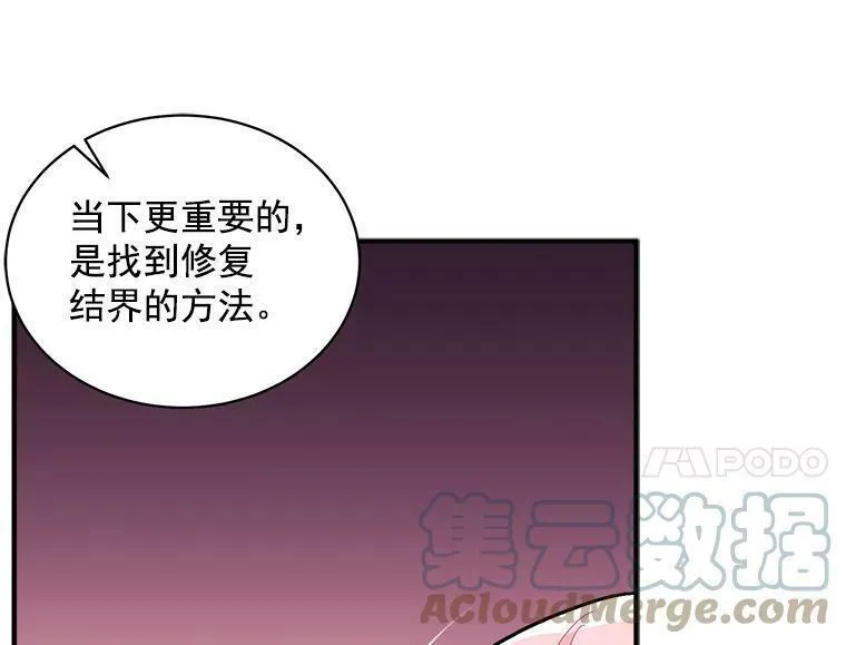 魔法狼少女漫画,78.结界与龙41图