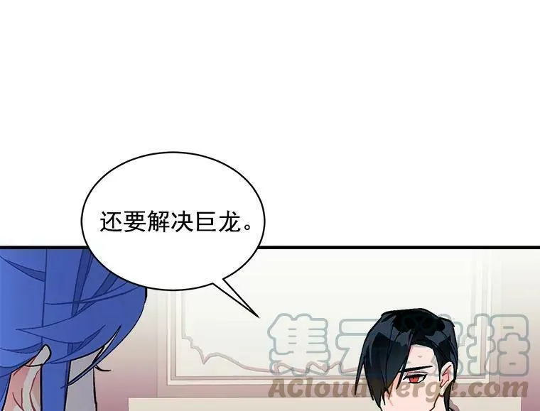 魔法狼少女漫画,78.结界与龙29图