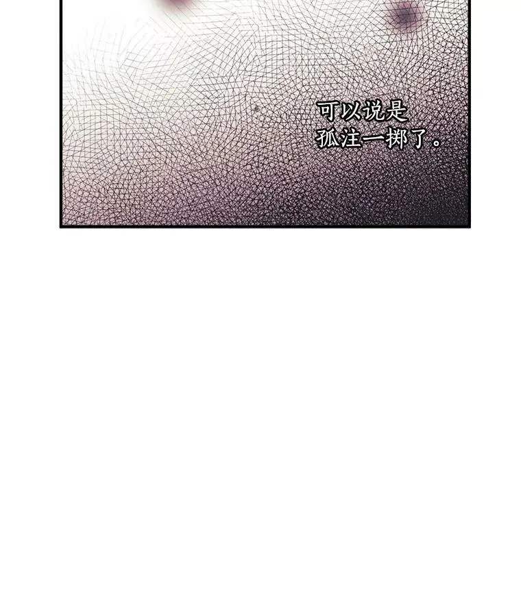 魔法狼少女漫画,78.结界与龙78图