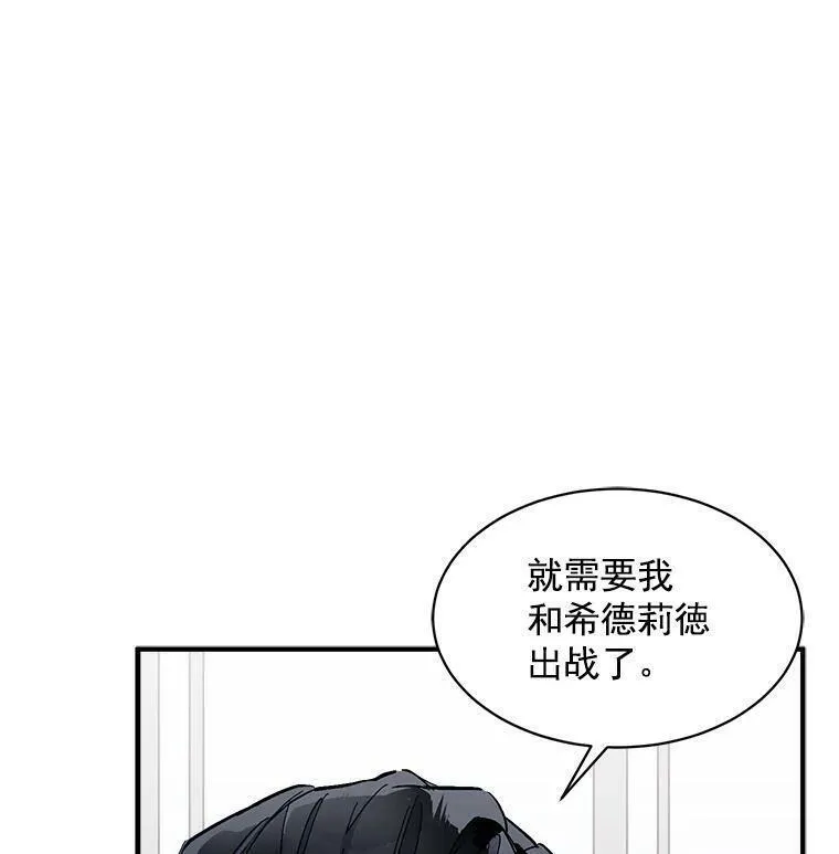 魔法狼少女漫画,78.结界与龙114图