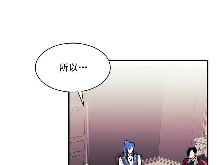 魔法狼少女漫画,78.结界与龙15图