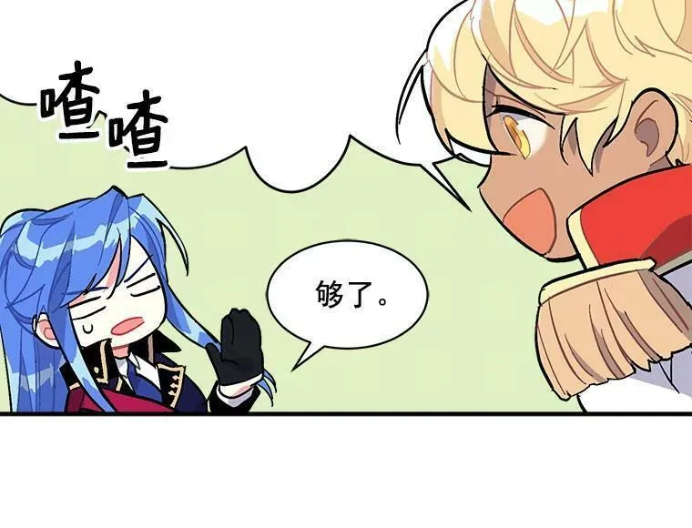 魔法狼少女漫画,78.结界与龙95图